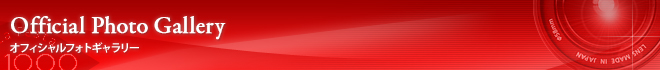 オフィシャルフォトギャラリー