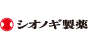 シオノギ製薬