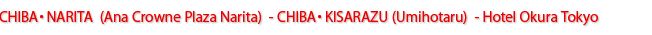 CHIBA・NARITA(Ana Crowne Plaza Narita) - CHIBA・KISARAZU(Umihotaru) - Hotel Okura Tokyo